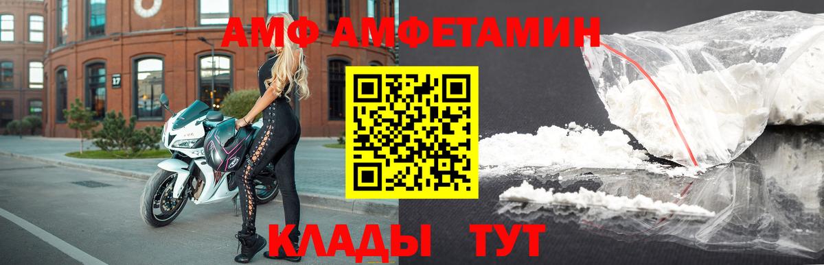 МЕТАМФЕТАМИН Шумерля