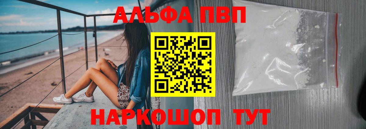 APVP VHQ Шумерля