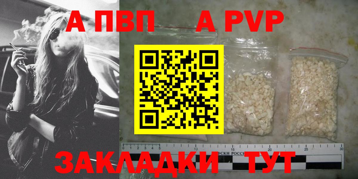 Alpha-PVP СК  APVP VHQ  Вход с VPN  Шумерля  Alpha-PVP СК 