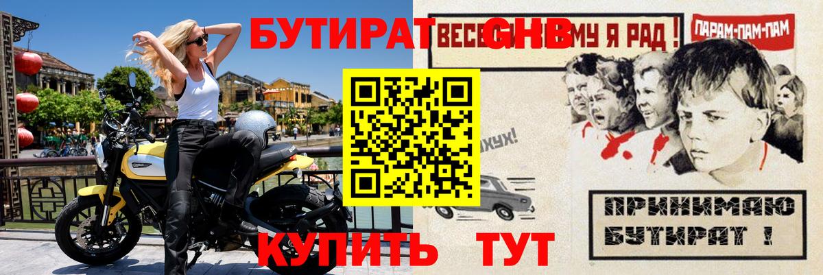 БУТИРАТ BDO 33% Шумерля