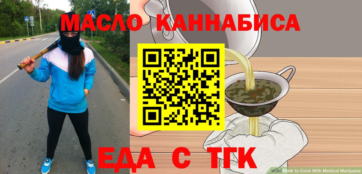 Cannafood конопля  Вход с VPN  Шумерля 