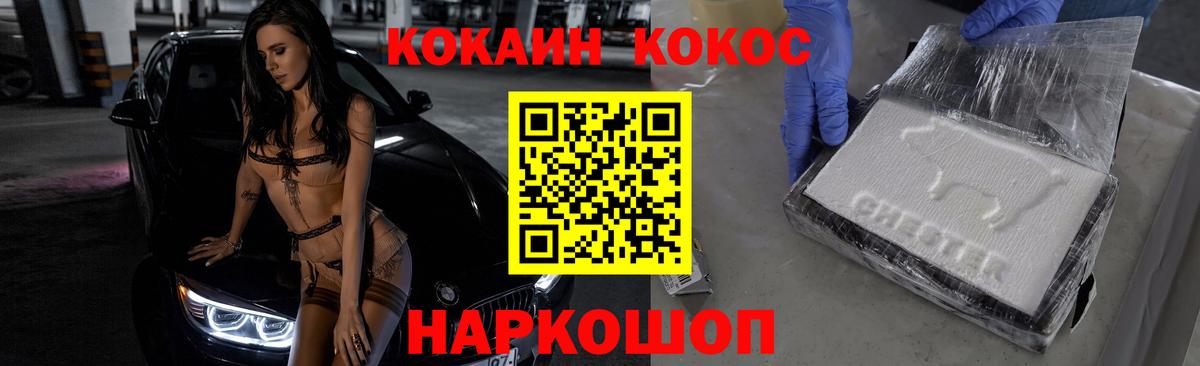 Кокаин Перу  Вход с VPN  COCAIN FishScale  Кокаин  Шумерля 