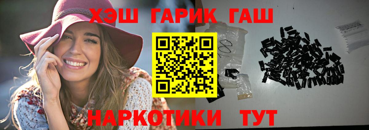 Шумерля  Гашиш  ГАШИШ 40% ТГК  Вход с VPN  ГАШИШ хэш 