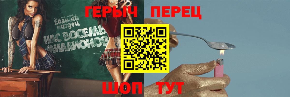 Героин белый  Вход с VPN  Героин  Шумерля 