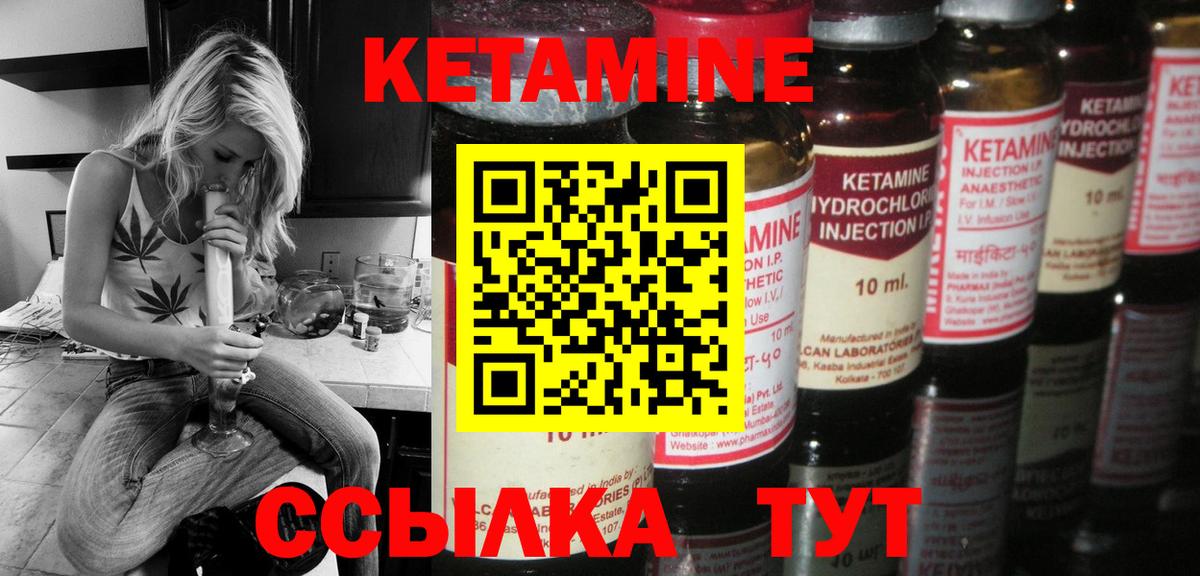 Шумерля  Кетамин ketamine  Вход с VPN 