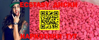 ECSTASY Камышлов