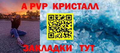 a pvp Канаш