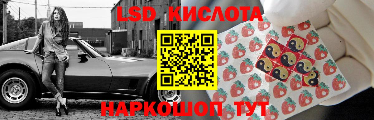 LSD-25 экстази кислота Шумерля
