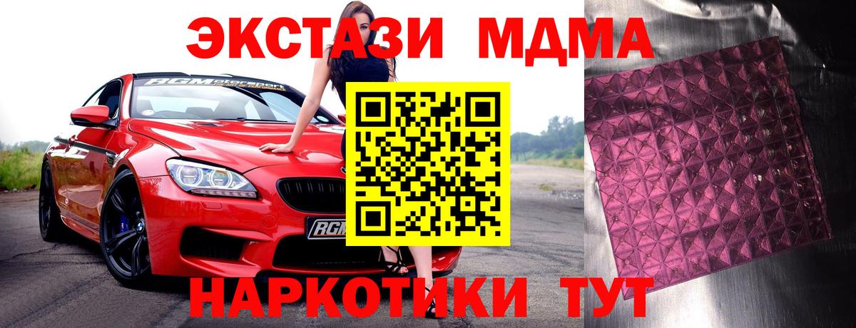 Шумерля  MDMA  Вход с VPN  MDMA VHQ  MDMA кристаллы 