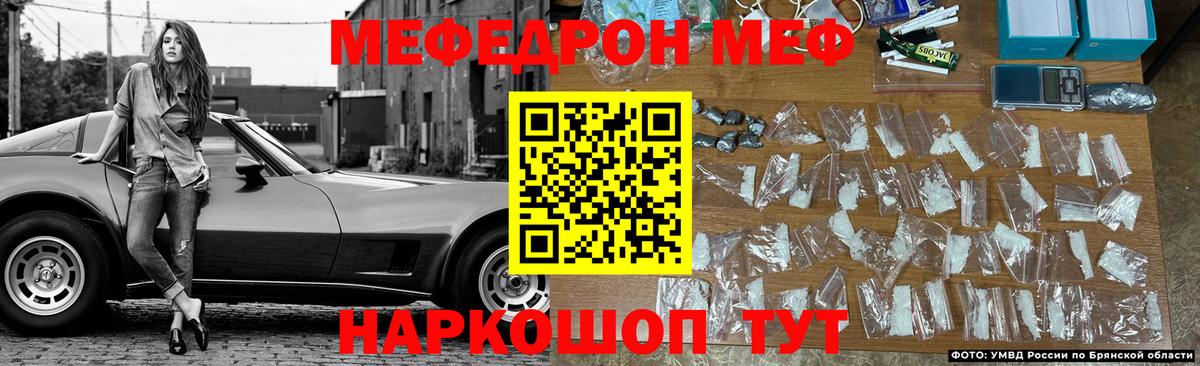 МЕФ mephedrone  Меф  Меф  купить наркоту  Шумерля  Вход с VPN  Мефедрон кристаллы 