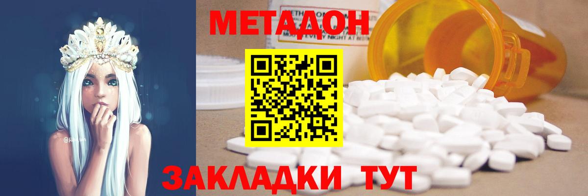 МЕТАДОН VHQ  Вход с VPN  Шумерля  ОМГ ОМГ ONION  Метадон кристалл 