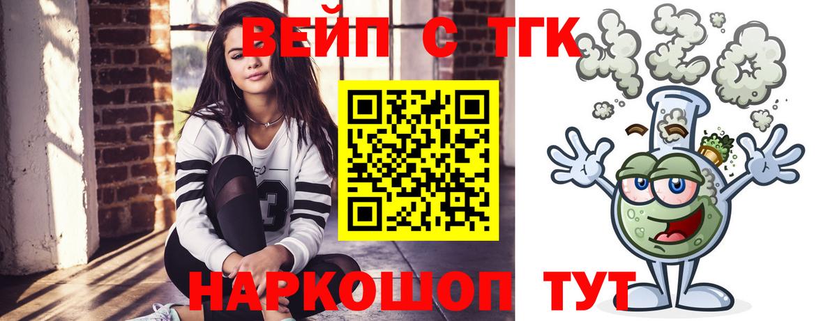 Дистиллят ТГК THC oil  блэк спрут как войти  Шумерля  Вход с VPN 